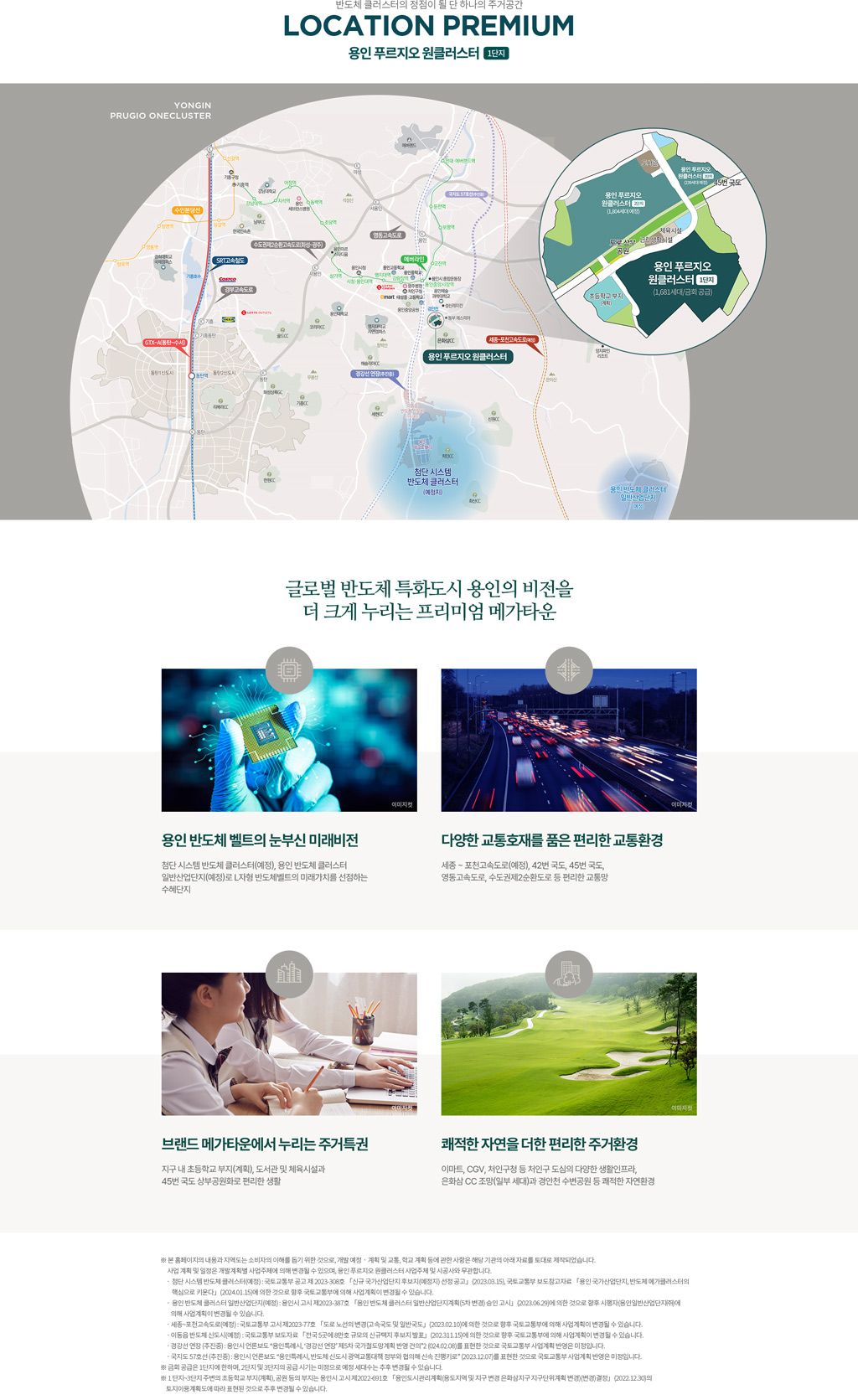 은화삼-푸르지오-입지환경.jpg